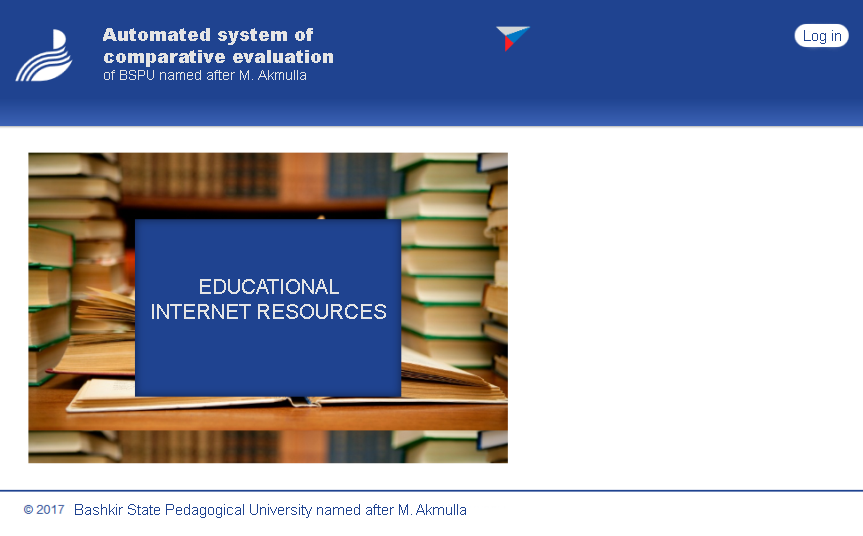 The website «Automated system of comparative evaluation of BSPU named after M. Akmulla»