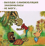 Problems connected with introducing the self-isolation regime (on the picture: - Come out! Self-isolation is over! – I can not…) 