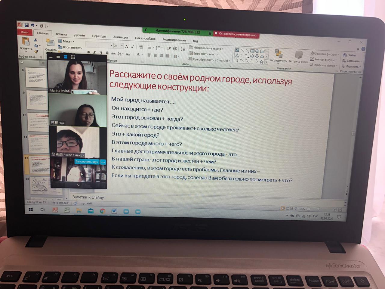 Image of a seminar on the topic “City. Golden ring of Russia”