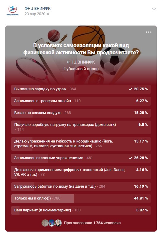 Figure 1. Page of the survey conducted in
the vk.com social network
