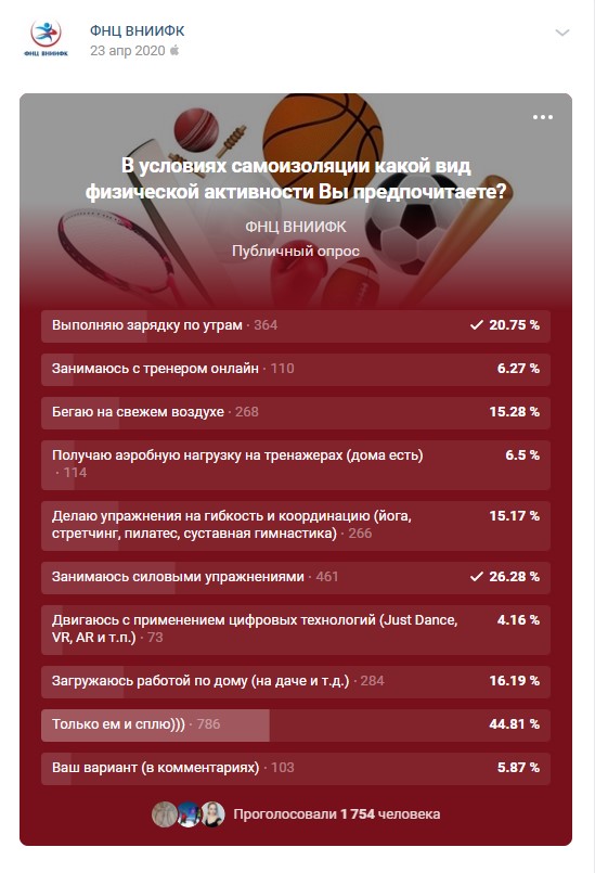 Figure 1. Page of the survey conducted in
      the vk.com social network