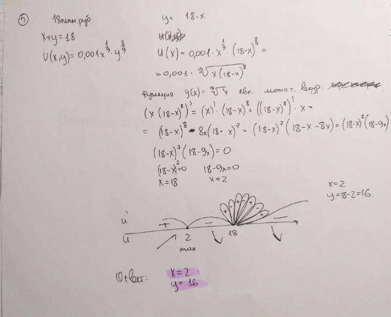 Solution of Task 1 as part of pass/fail examination in mathematics by the first year student
      in the first semester, estimated at 2 points out of 10 for choosing the correct solution
      algorithm, but not the correct solution