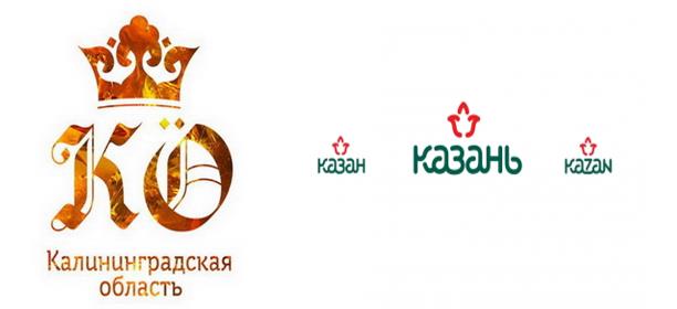 Branding of Kaliningrad