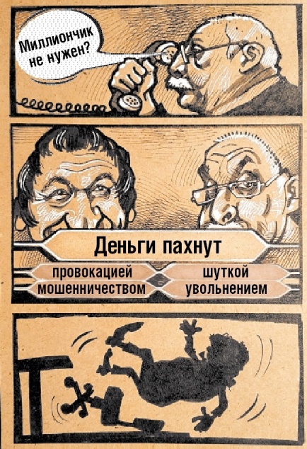 A story in a picture. Master is out of the game. (https://sobesednik.ru/kultura-i-tv/20190218-istoriya-v-kartinke-magistr-vne-igry).