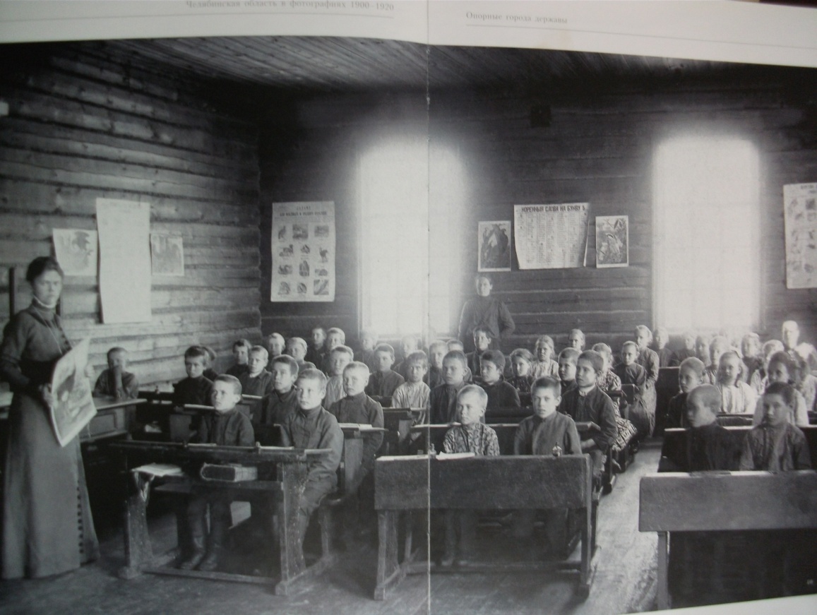 A teacher of an elementary school in Satka, 1908–1912. (Bogdanovsky, 2000)