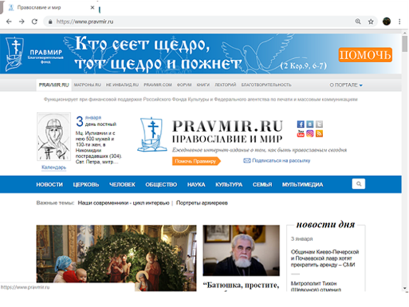 Home page of The Pravmir Web Portal