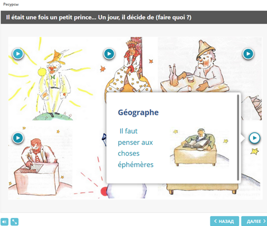 Interactivity on lexical test