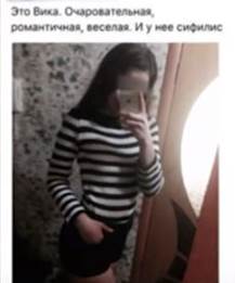 The trick is ‘scarecrow’ and its use for spreading false information (title on the photo: This is Vika, charming, romantic, cheerful. And she has syphilis).