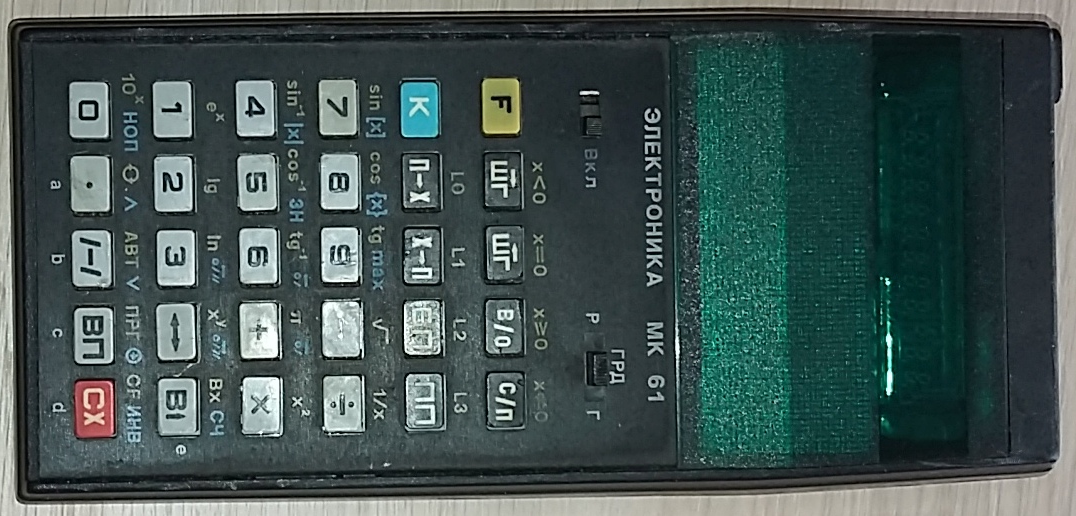 Soviet programmable calculator MK61.